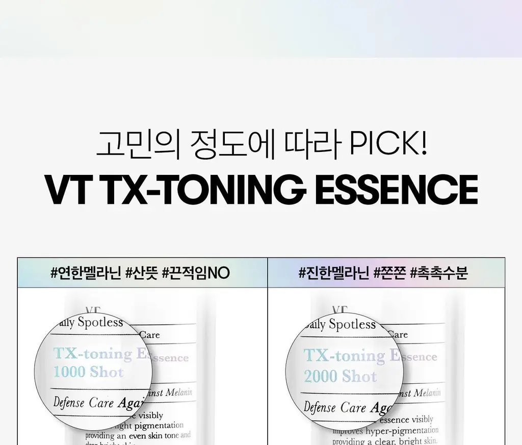 [리들샷 꿀조합] VT 티엑스토닝 에센스 2000샷 30ml 상세페이지 5